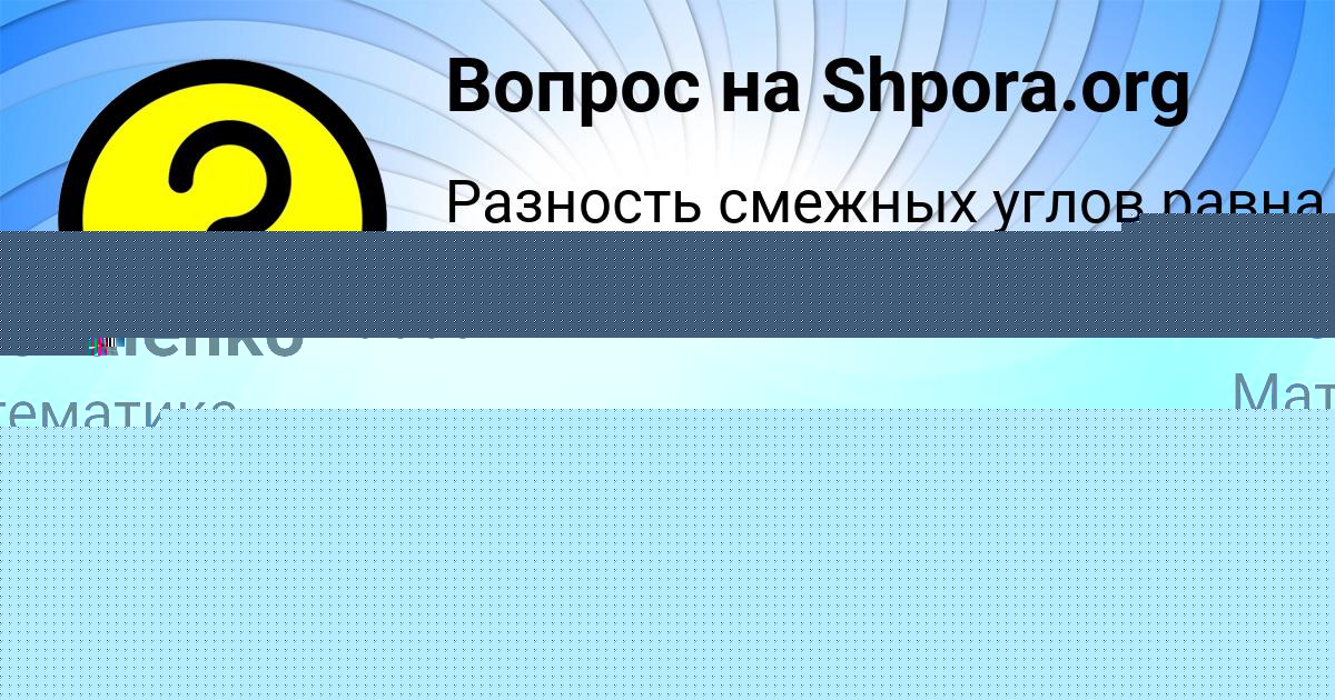 Картинка с текстом вопроса от пользователя Angelina Lopuhova