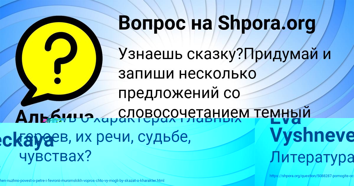 Картинка с текстом вопроса от пользователя Альбина Капустина