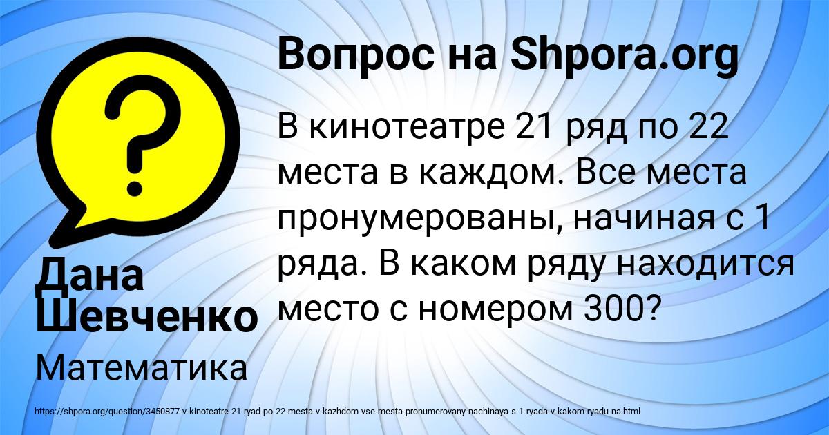 Картинка с текстом вопроса от пользователя Дана Шевченко