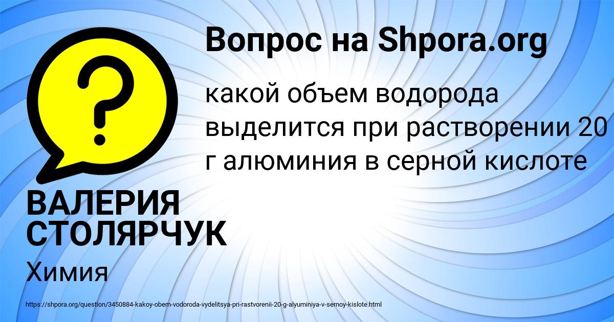Картинка с текстом вопроса от пользователя ВАЛЕРИЯ СТОЛЯРЧУК
