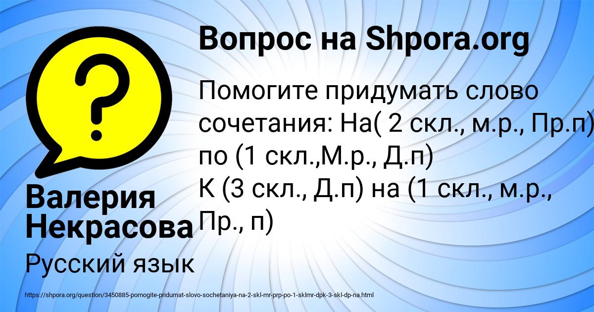 Картинка с текстом вопроса от пользователя Валерия Некрасова