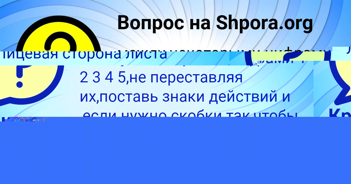 Картинка с текстом вопроса от пользователя Василиса Пысаренко