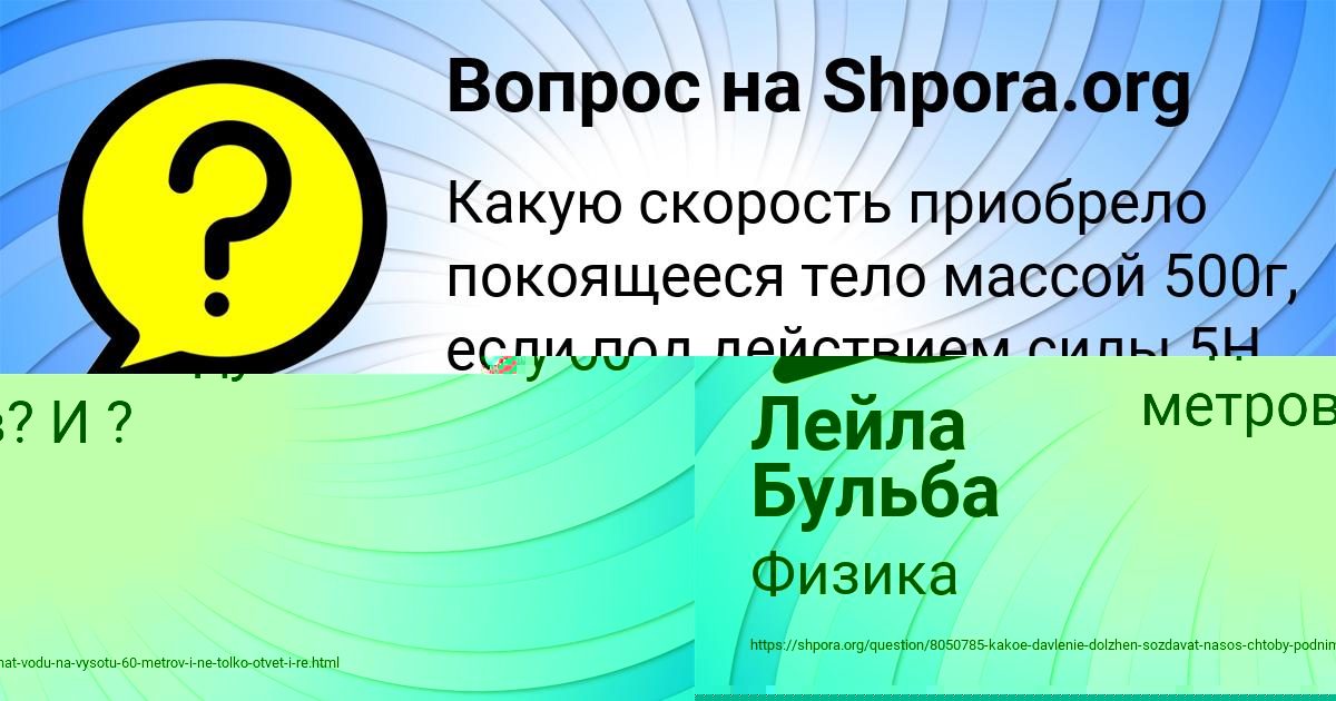 Картинка с текстом вопроса от пользователя СВЯТОСЛАВ ВОРОБЬЁВ
