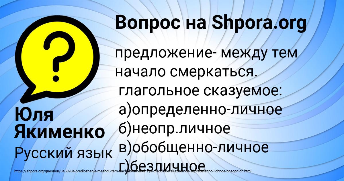 Картинка с текстом вопроса от пользователя Юля Якименко