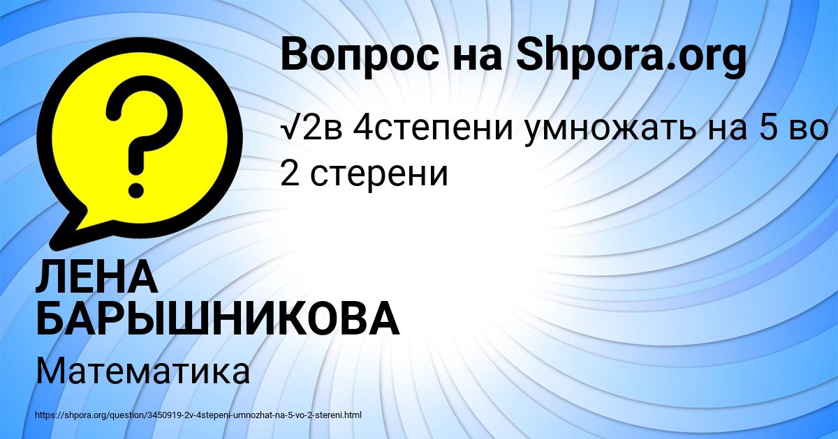 Картинка с текстом вопроса от пользователя ЛЕНА БАРЫШНИКОВА