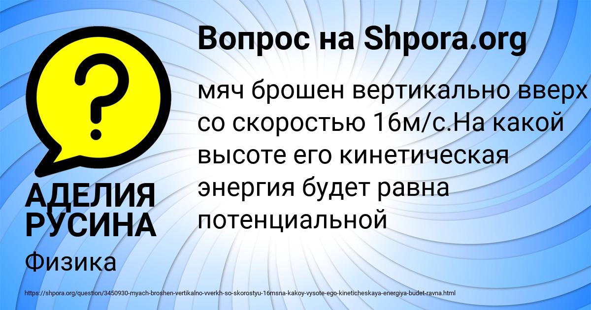 Картинка с текстом вопроса от пользователя АДЕЛИЯ РУСИНА