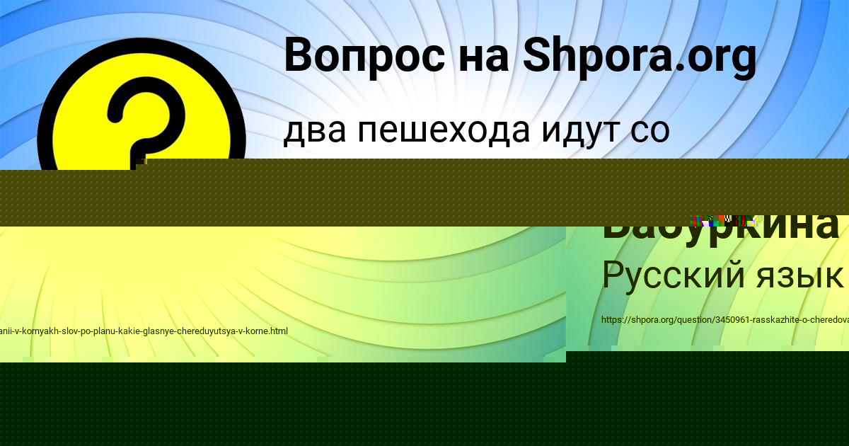 Картинка с текстом вопроса от пользователя Саида Бабуркина