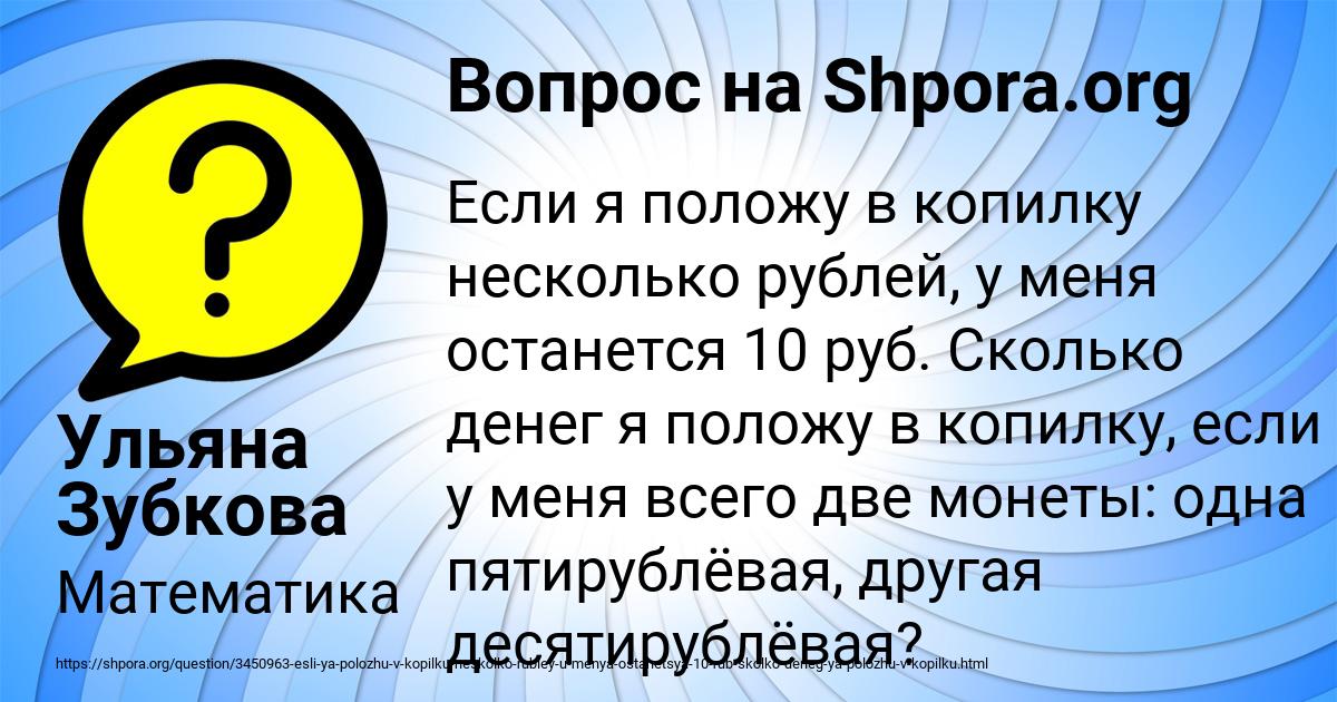 Картинка с текстом вопроса от пользователя Ульяна Зубкова