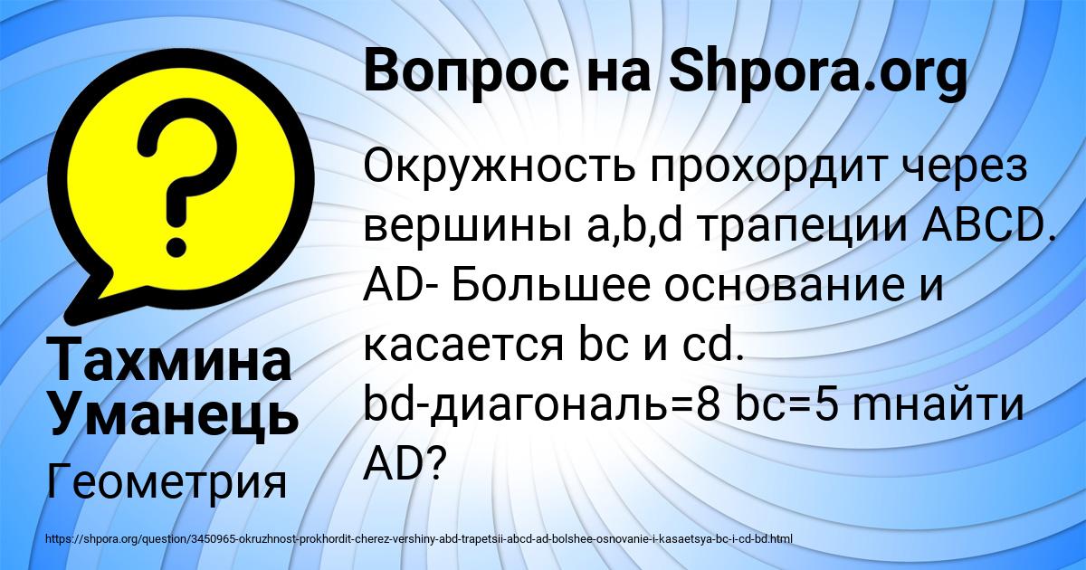 Картинка с текстом вопроса от пользователя Тахмина Уманець