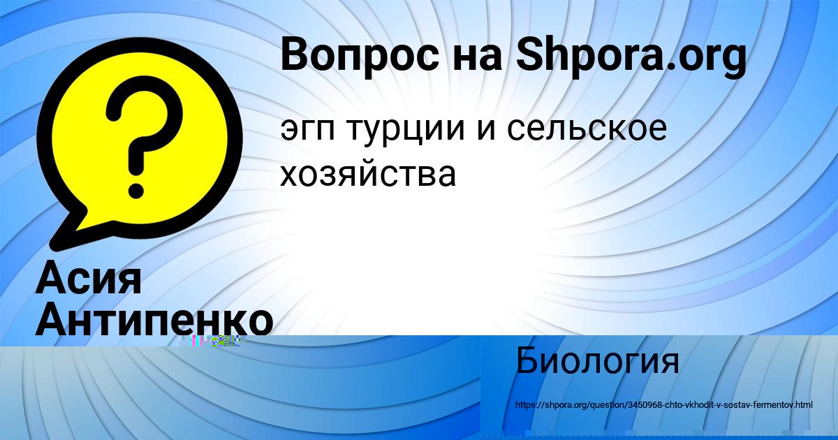 Картинка с текстом вопроса от пользователя Василиса Львова
