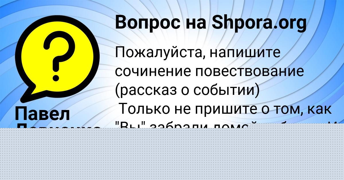 Картинка с текстом вопроса от пользователя Станислав Пилипенко