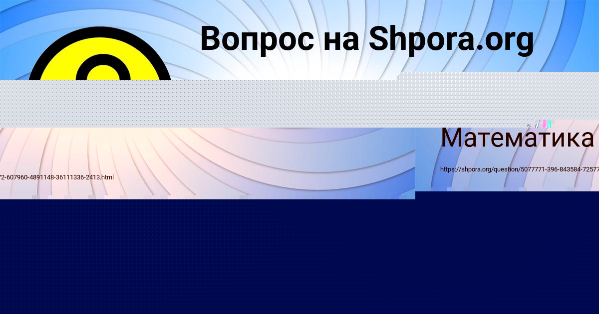 Картинка с текстом вопроса от пользователя АМЕЛИЯ НЕСТЕРЕНКО