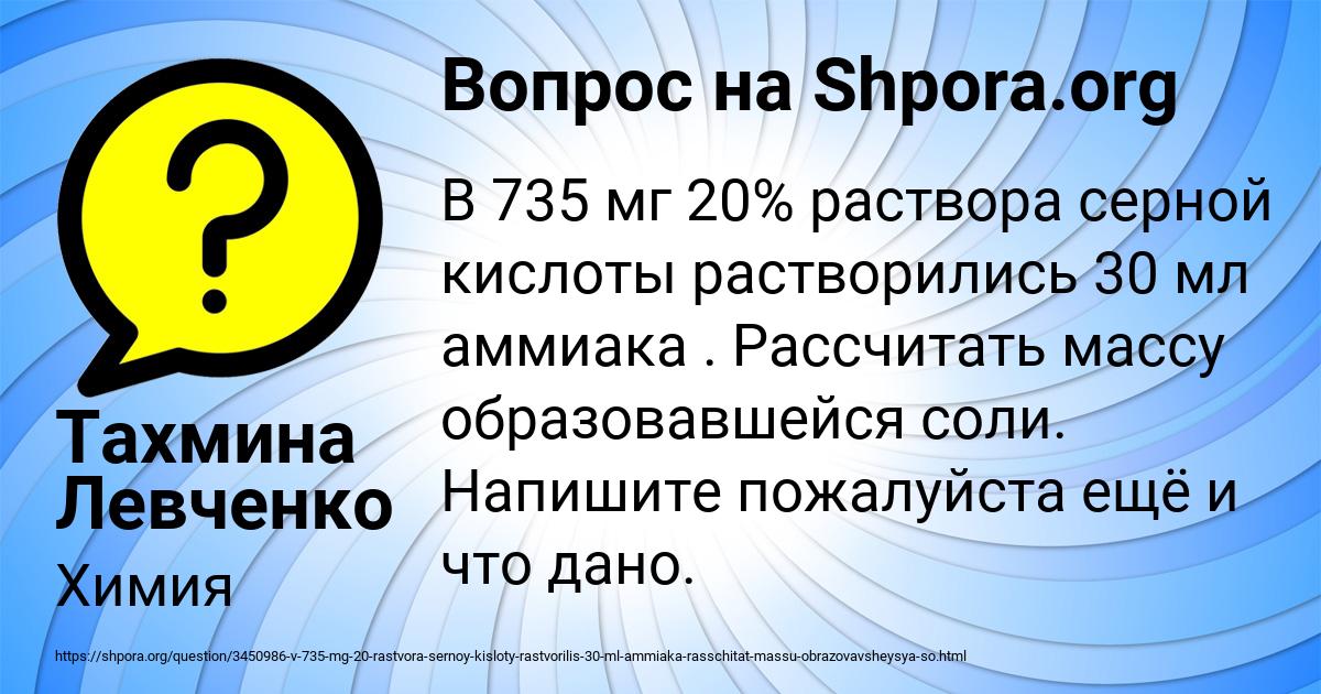 Картинка с текстом вопроса от пользователя Тахмина Левченко