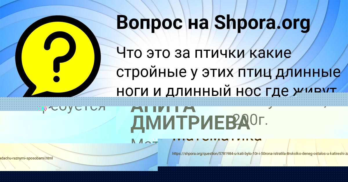 Картинка с текстом вопроса от пользователя ЖЕНЯ ХОМЧЕНКО
