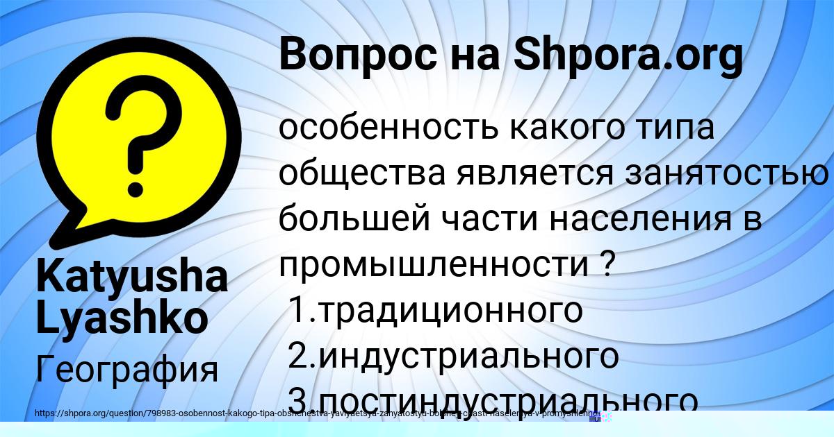 Картинка с текстом вопроса от пользователя Ленчик Швец