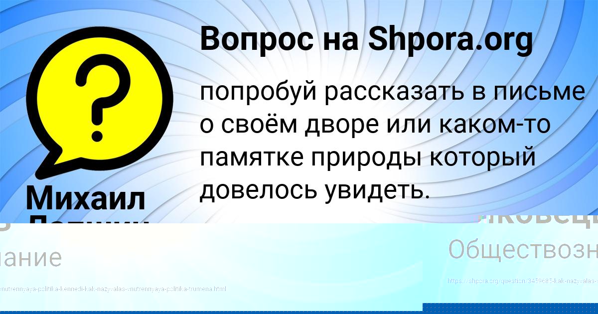 Картинка с текстом вопроса от пользователя Михаил Лапшин