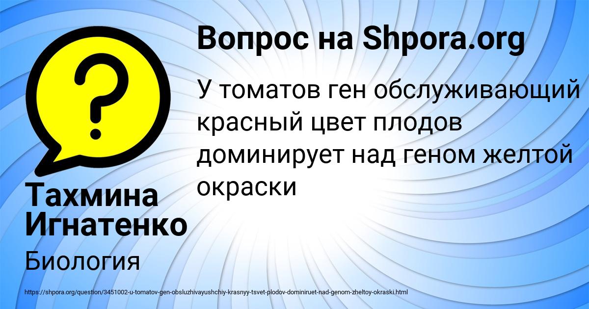 Картинка с текстом вопроса от пользователя Тахмина Игнатенко