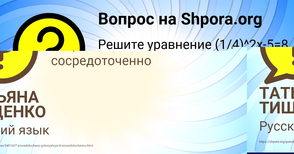 Картинка с текстом вопроса от пользователя ТАТЬЯНА ТИЩЕНКО