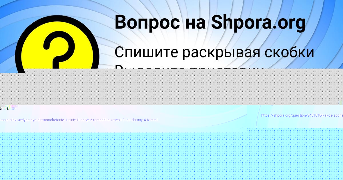 Картинка с текстом вопроса от пользователя Валера Кочергин