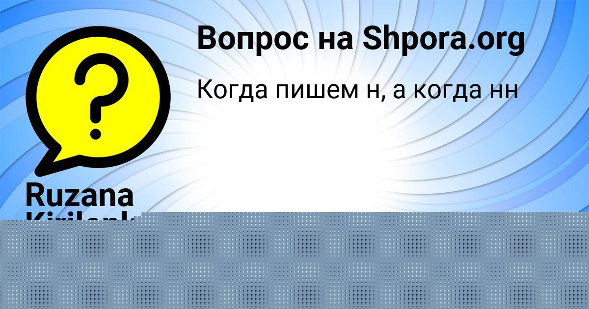 Картинка с текстом вопроса от пользователя Радислав Киселёв