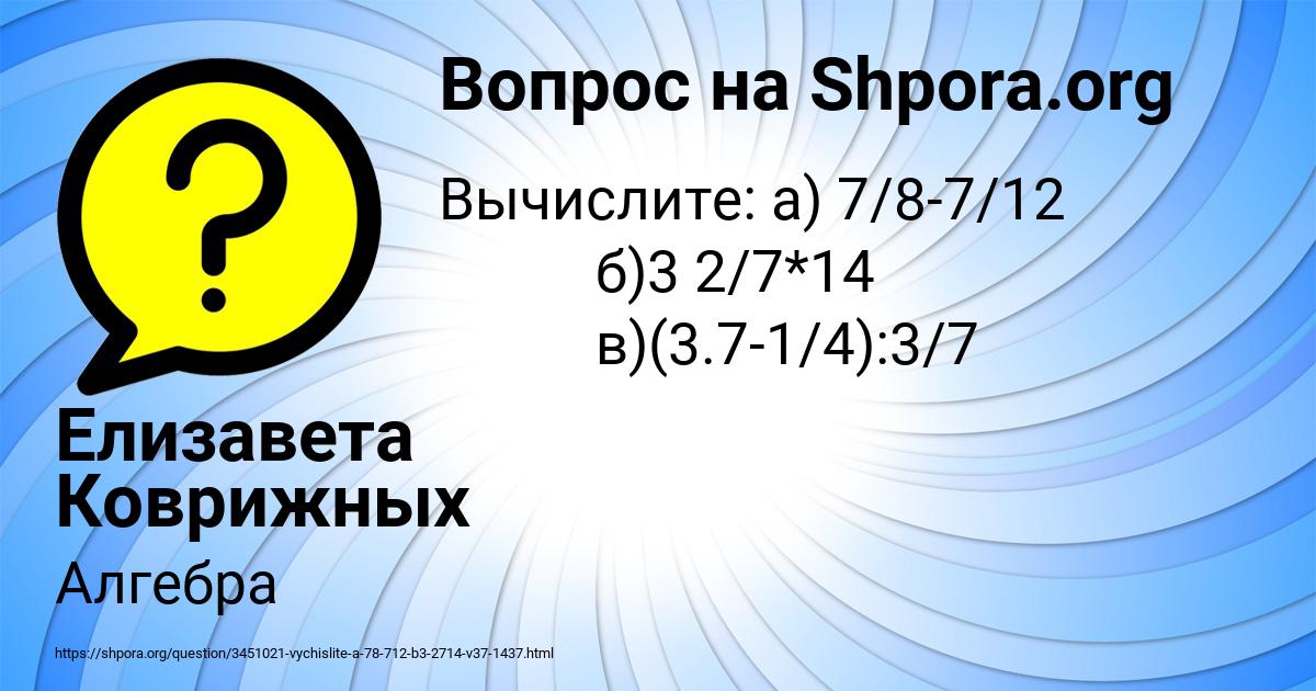 Картинка с текстом вопроса от пользователя Елизавета Коврижных