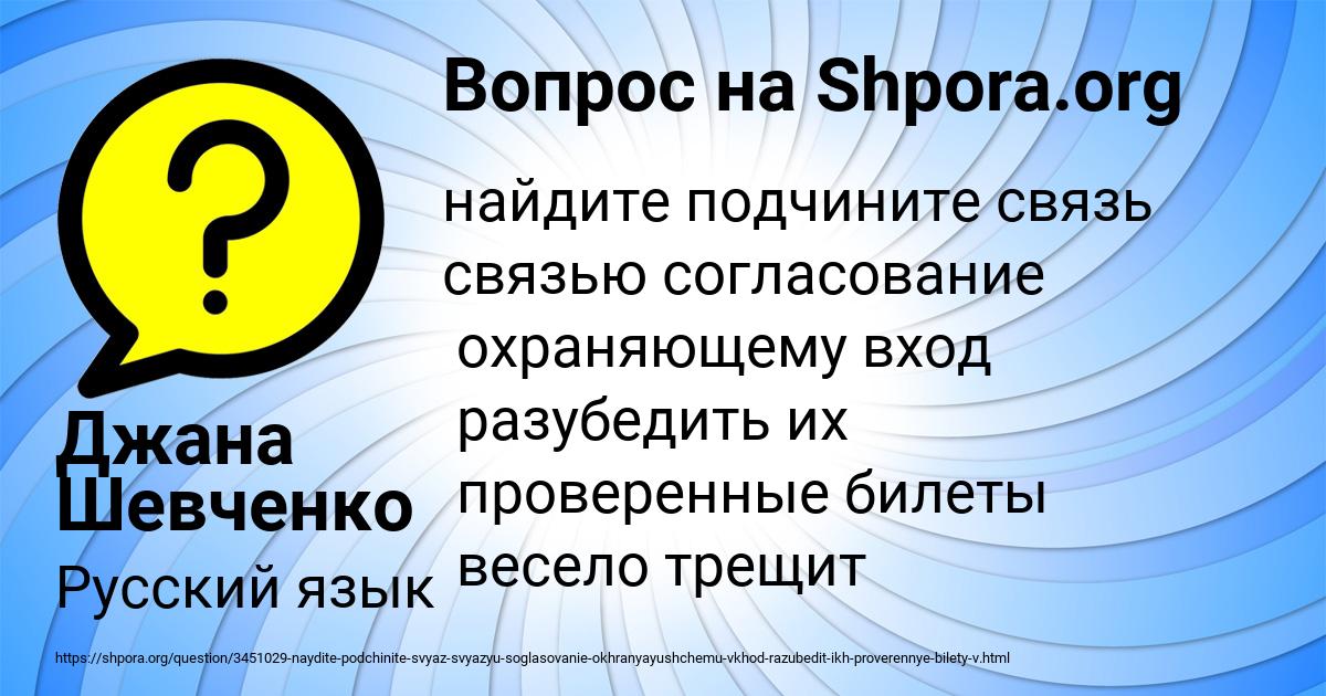 Картинка с текстом вопроса от пользователя Джана Шевченко