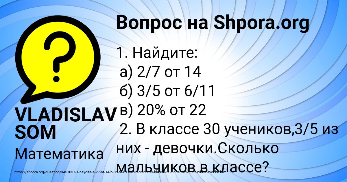 Картинка с текстом вопроса от пользователя VLADISLAV SOM