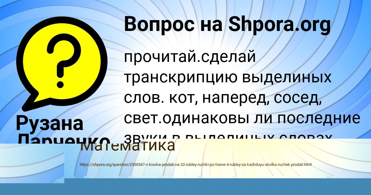Картинка с текстом вопроса от пользователя Рузана Ларченко
