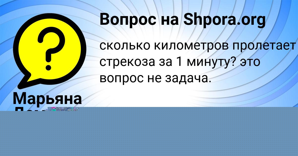 Картинка с текстом вопроса от пользователя Алик Постников