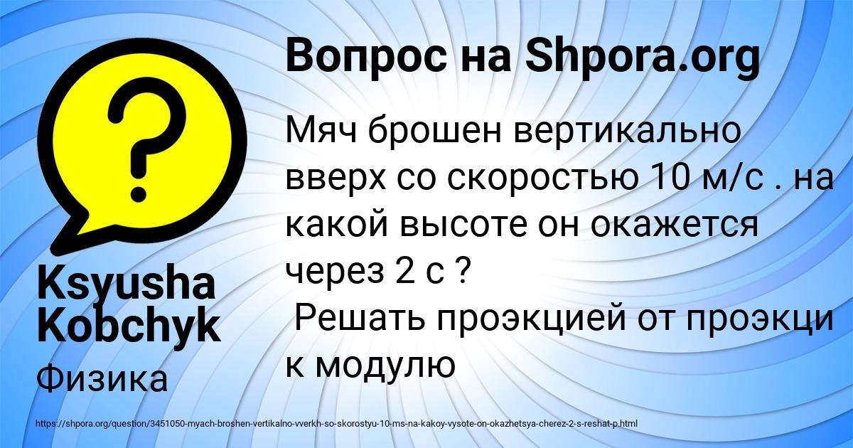 Картинка с текстом вопроса от пользователя Ksyusha Kobchyk