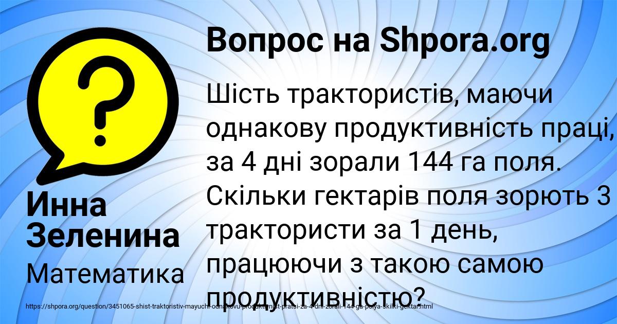 Картинка с текстом вопроса от пользователя Инна Зеленина