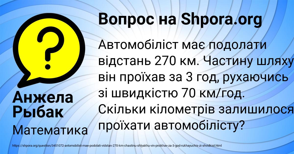 Картинка с текстом вопроса от пользователя Анжела Рыбак
