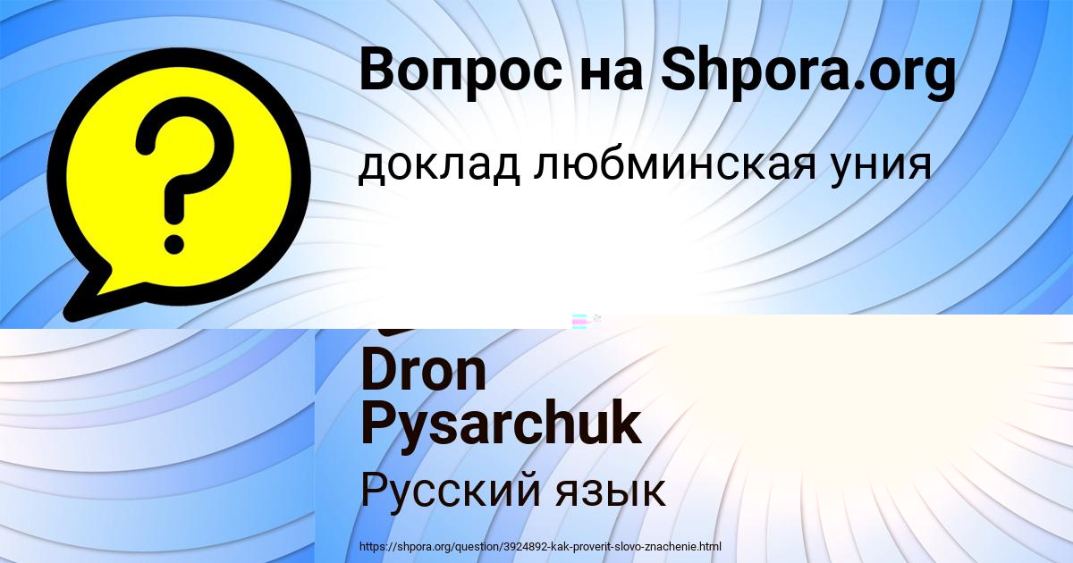 Картинка с текстом вопроса от пользователя ЛИНА ДЕНИСОВА