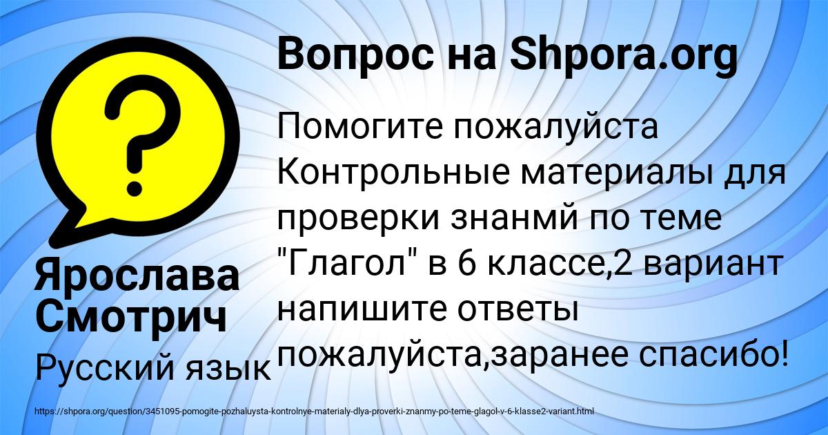 Картинка с текстом вопроса от пользователя Ярослава Смотрич