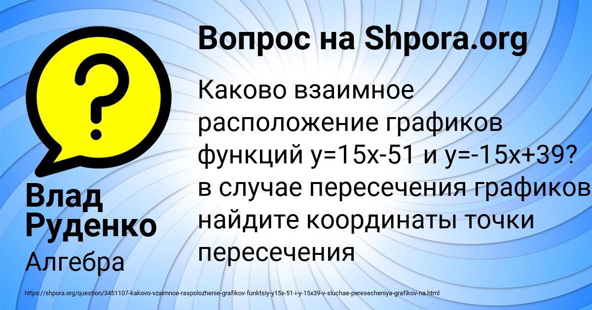 Картинка с текстом вопроса от пользователя Влад Руденко