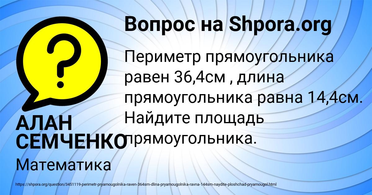 Картинка с текстом вопроса от пользователя АЛАН СЕМЧЕНКО