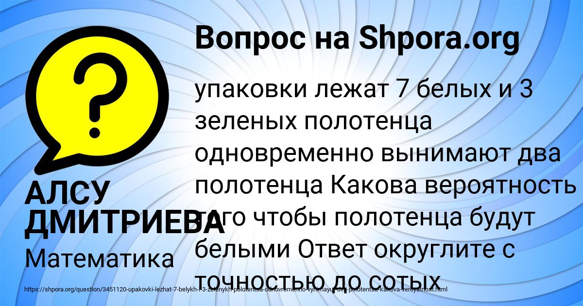 Картинка с текстом вопроса от пользователя АЛСУ ДМИТРИЕВА