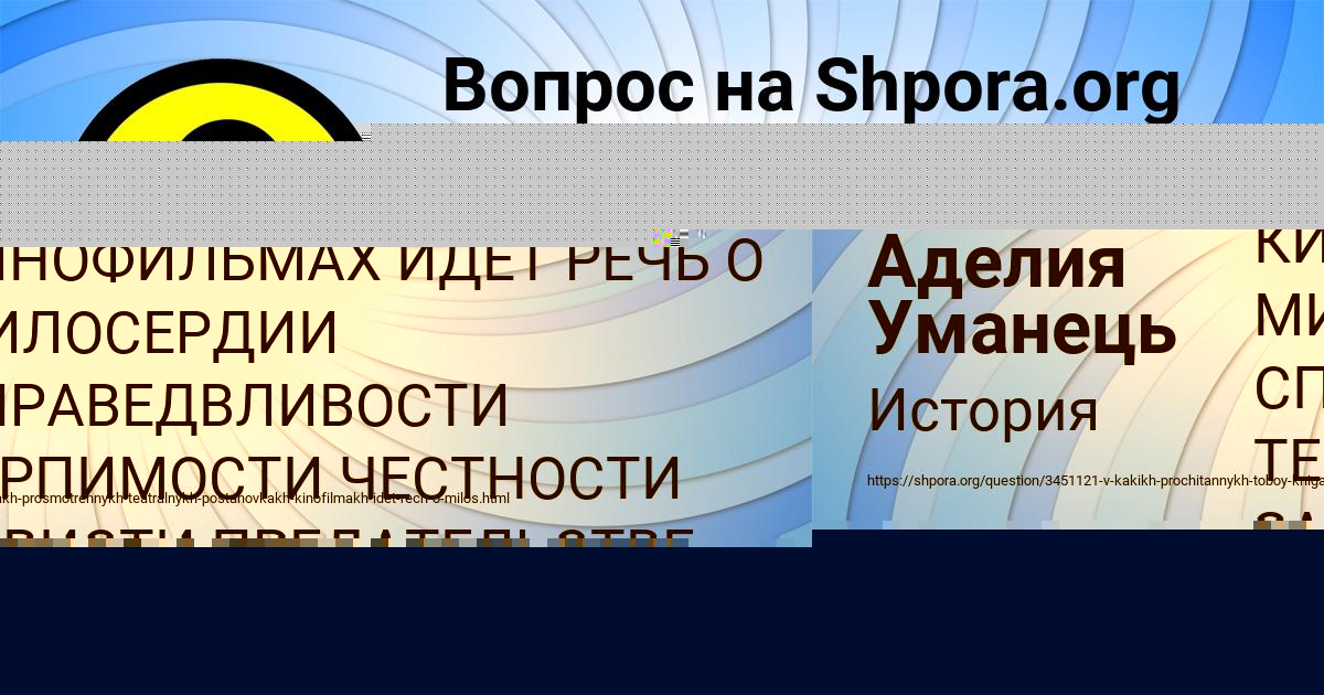 Картинка с текстом вопроса от пользователя Аделия Уманець