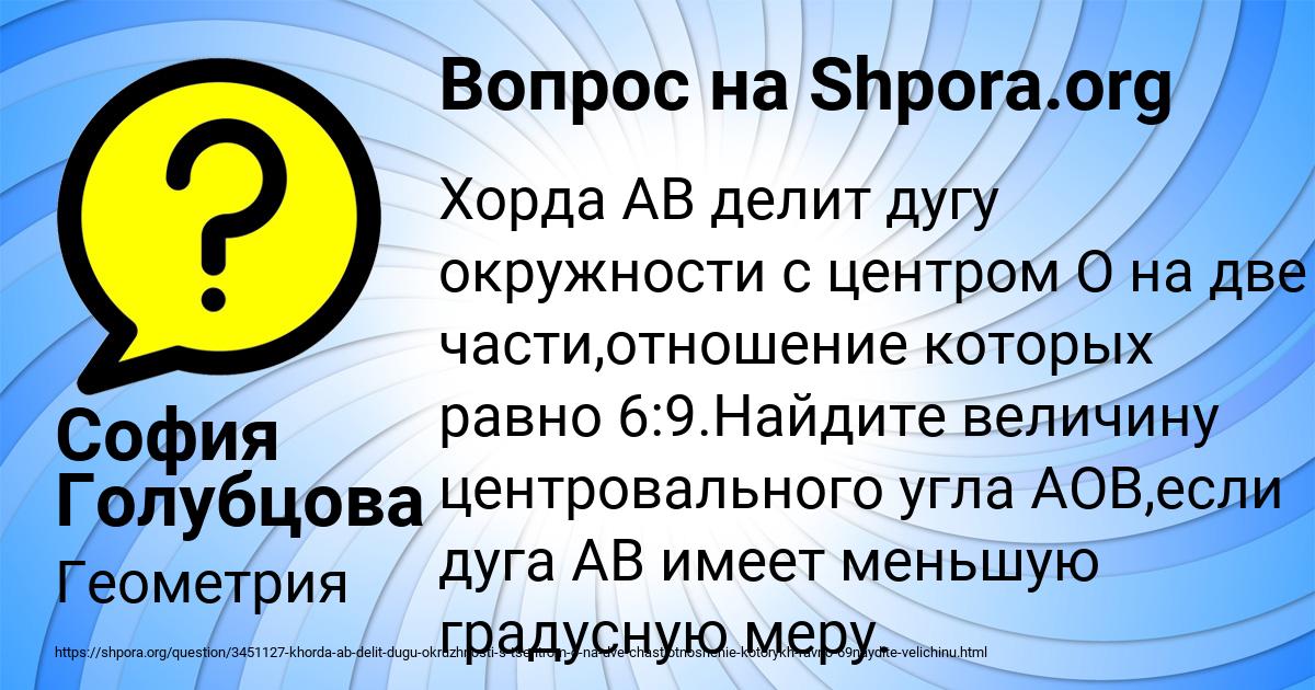 Картинка с текстом вопроса от пользователя София Голубцова