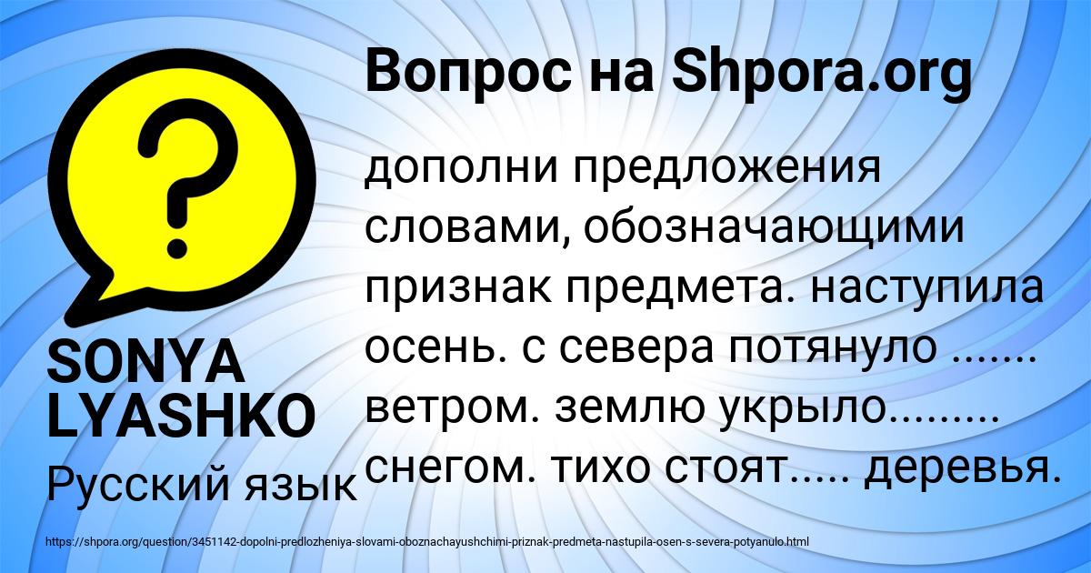 Картинка с текстом вопроса от пользователя SONYA LYASHKO