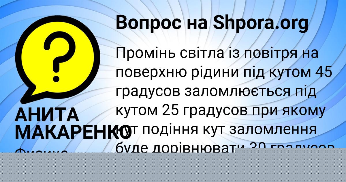 Картинка с текстом вопроса от пользователя МАНАНА БАХТИНА