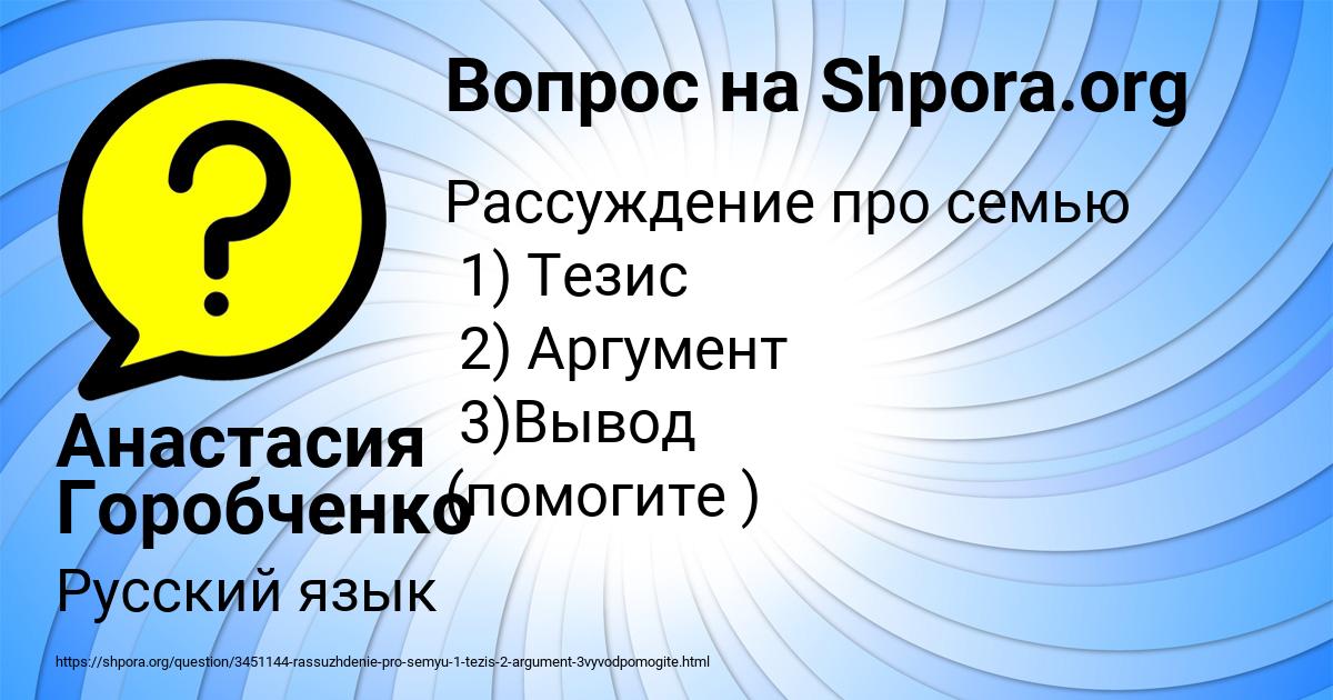 Картинка с текстом вопроса от пользователя Анастасия Горобченко