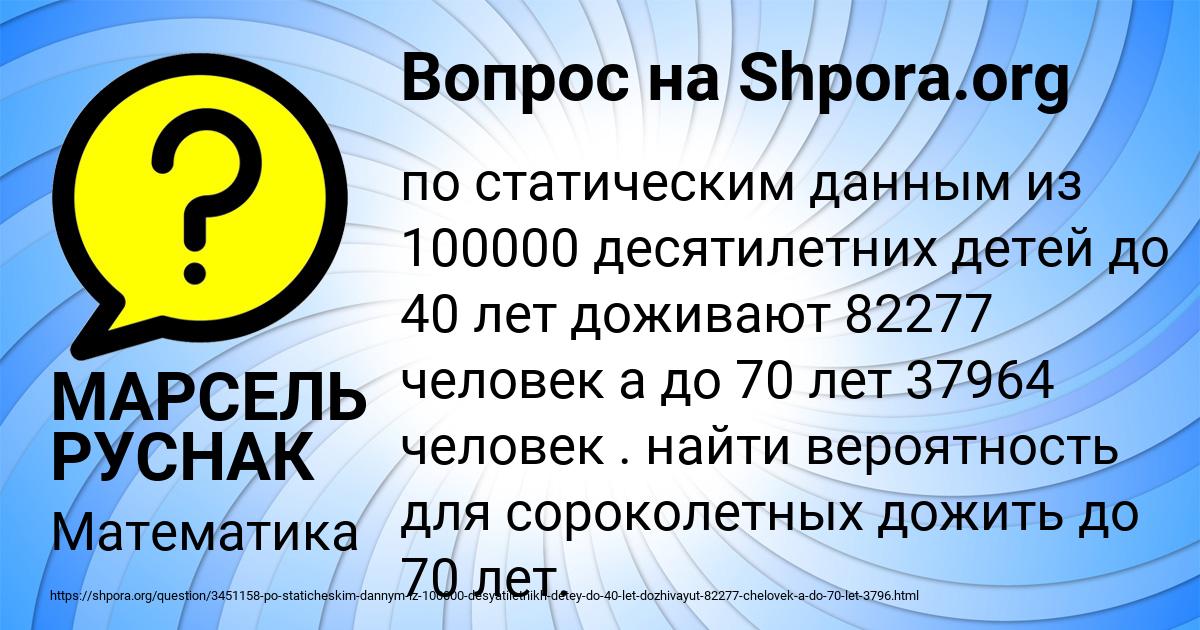 Картинка с текстом вопроса от пользователя МАРСЕЛЬ РУСНАК