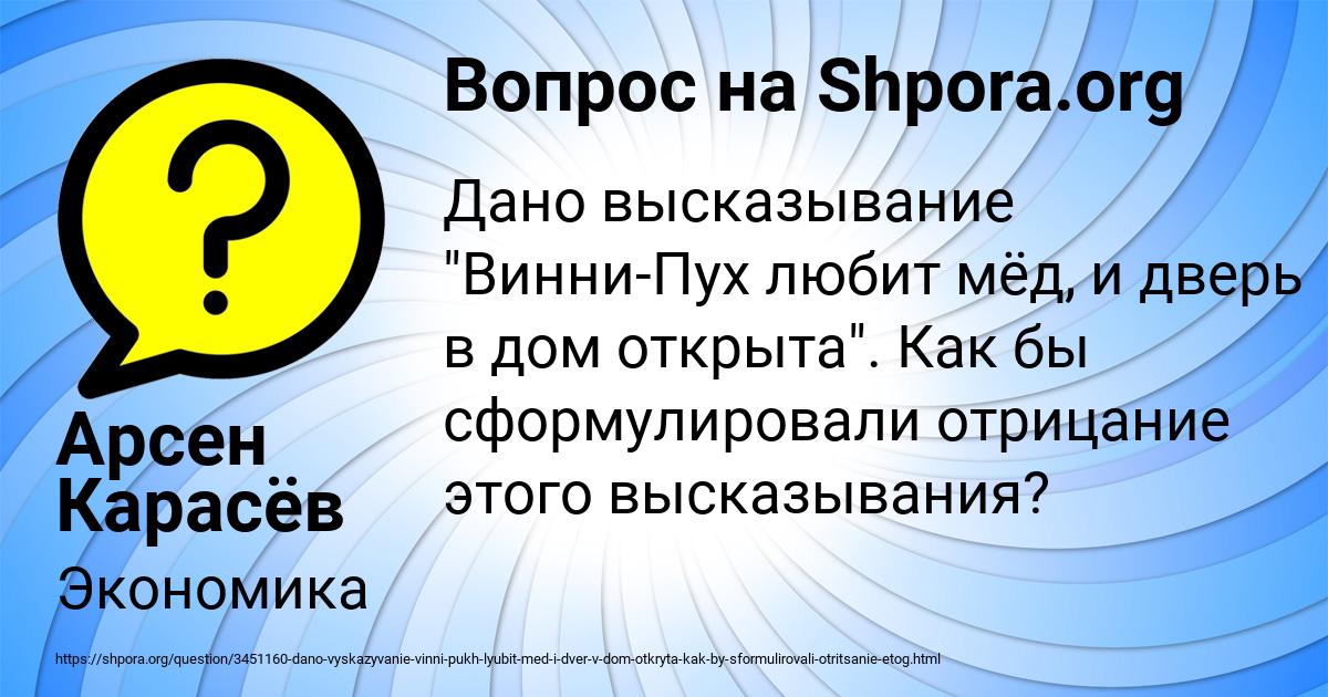 Картинка с текстом вопроса от пользователя Арсен Карасёв