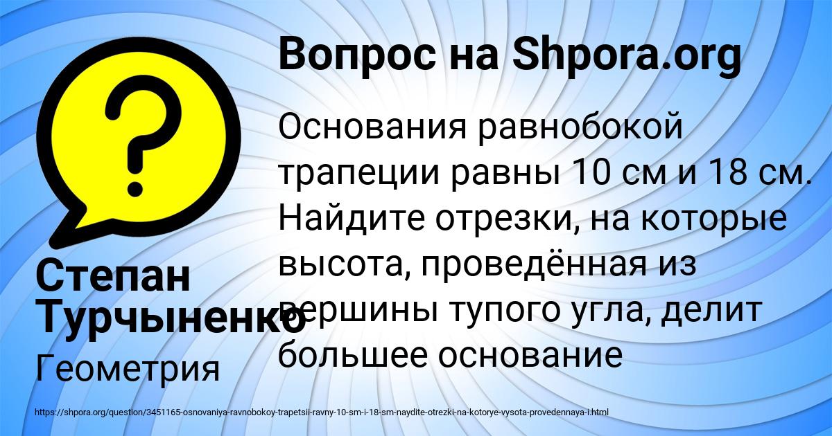 Картинка с текстом вопроса от пользователя Степан Турчыненко