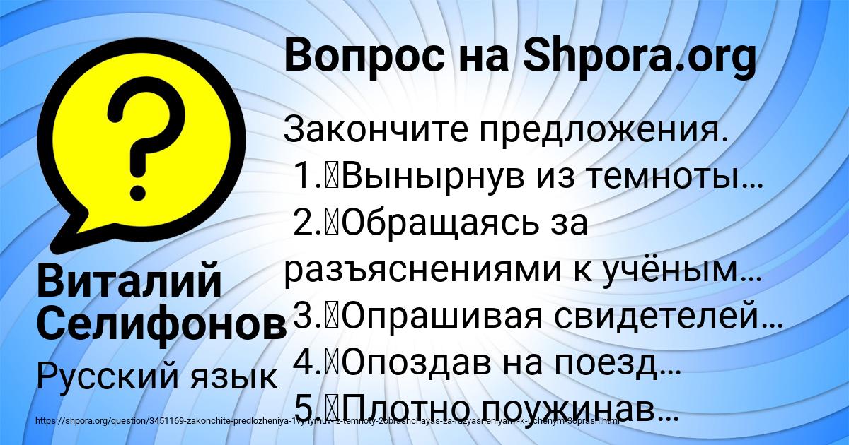 Картинка с текстом вопроса от пользователя Виталий Селифонов