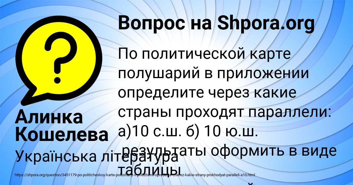 Картинка с текстом вопроса от пользователя Алинка Кошелева