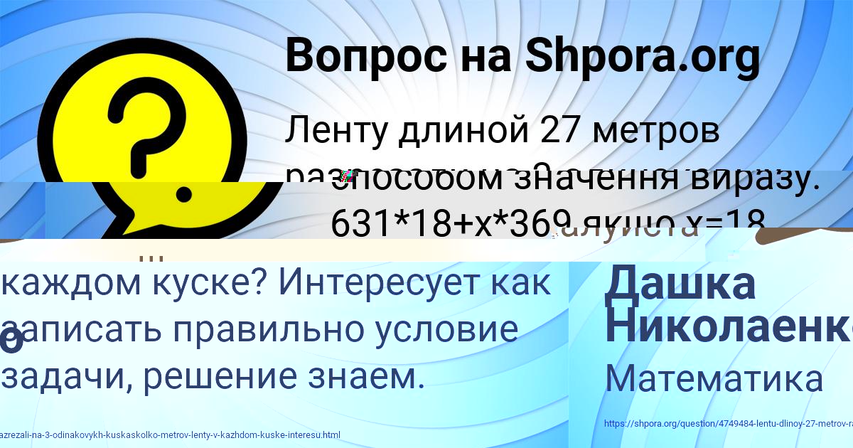 Картинка с текстом вопроса от пользователя Ленчик Сокол