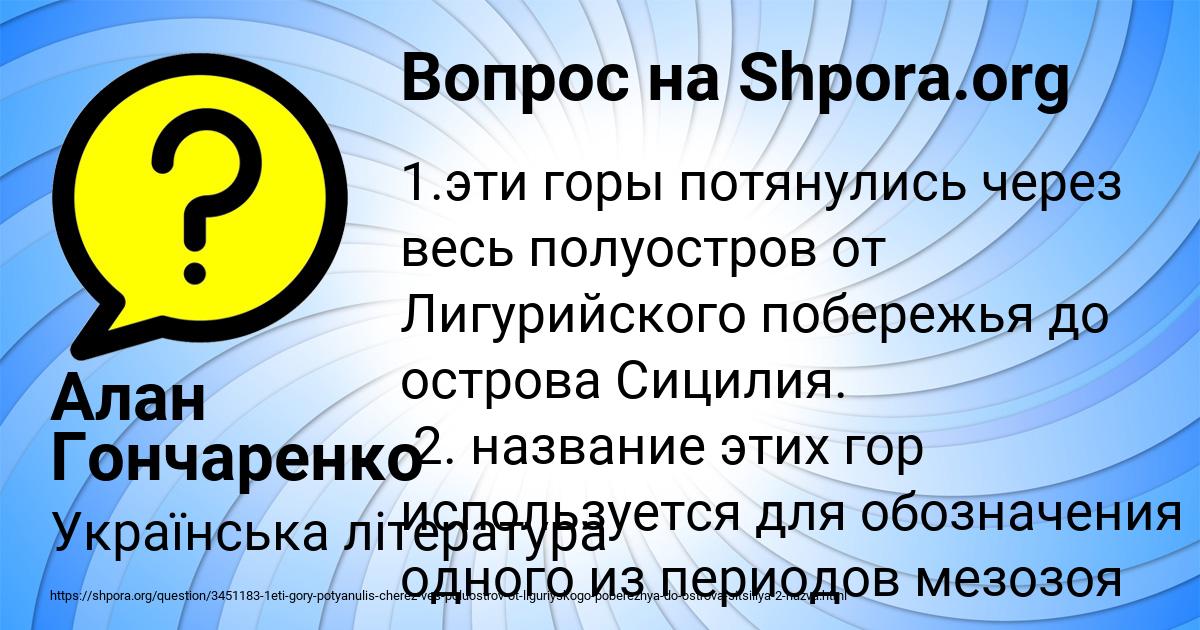 Картинка с текстом вопроса от пользователя Алан Гончаренко
