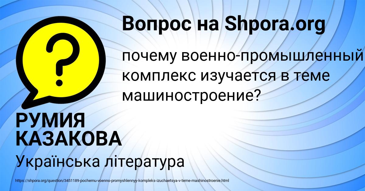 Картинка с текстом вопроса от пользователя РУМИЯ КАЗАКОВА